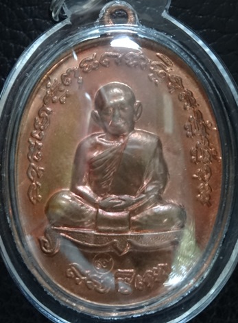 หลวงปู่ทิม เหรียญปู่ฤาษีอิสริโก 200 ปี หลวงปู่ทิม รุ่นแรก 2554