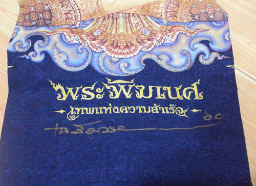 เสื้อม้อห้อมของใหม่ท่านอาจารย์เฉลิมชัยวัดร่องขุ่นเชียงรายไซร้3LLLพร้อมลายเซ็นสดรอบอก50นิ้ว{2}