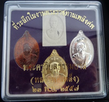 หลวงพ่ออี๋ วัดสัตหีบ ชุดที่ระลึกงานพระราชทานเพลิงศพ หลวงพ่อเหล็งเจ้าอาวาสวัดสัตหีบ จ.ชลบุรี 