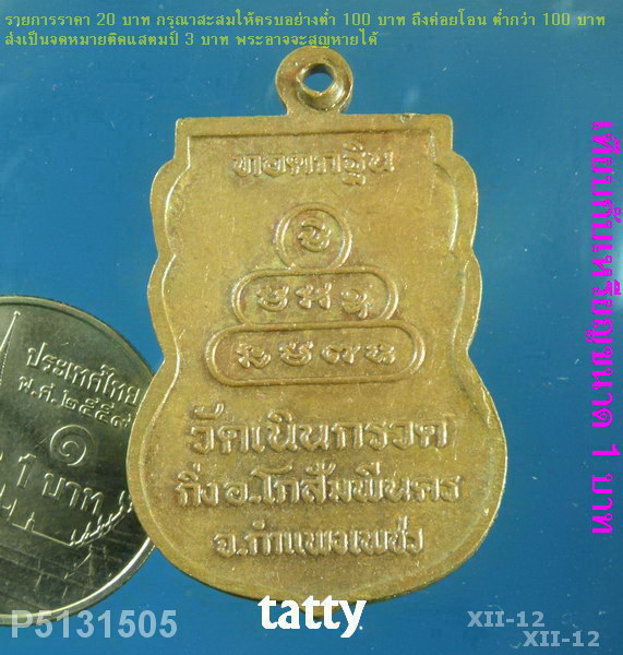 พระประธาน วัดเนินกรวด อ.โกสัมพีนคร กำแพงเพชร