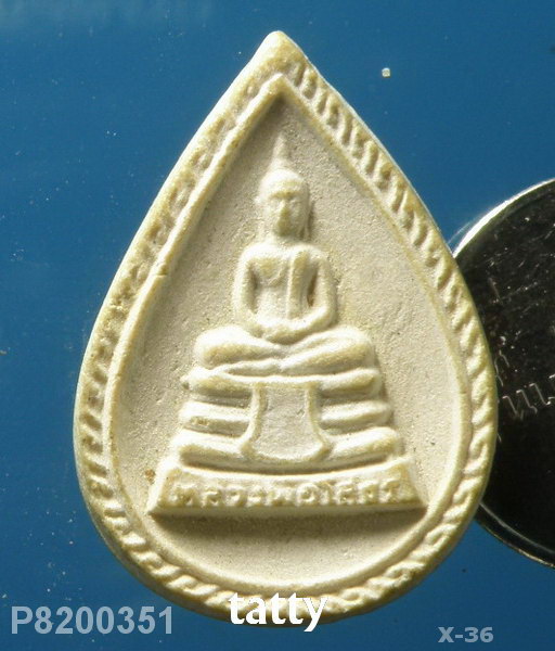 หลวงพ่อโสธร พิมพ์หยดน้ำ