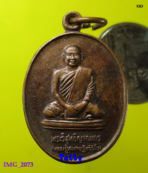หลวงพ่อสมชาย วัดเขาสุกิม รุ่นสร้างเจดีย์ ปี2549 ไม่ทัน
