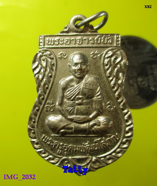 พระอาจารย์บัว วัดเขาแดน จอมบึง ราชบุรี