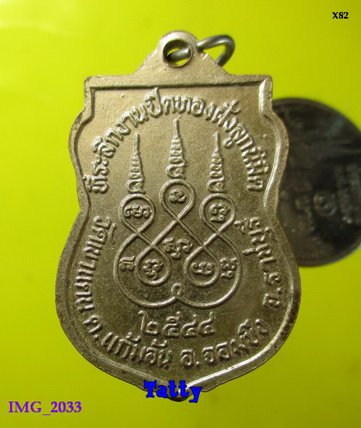 พระอาจารย์บัว วัดเขาแดน จอมบึง ราชบุรี