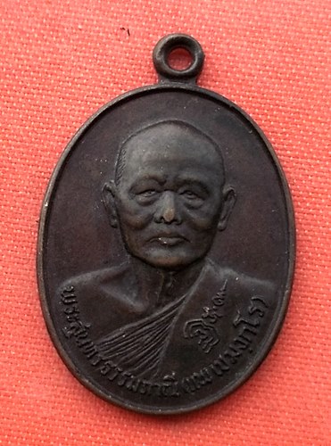 เริ่ม 10 บาท กับ เหรียญหลวงพ่อแพ  …ES721