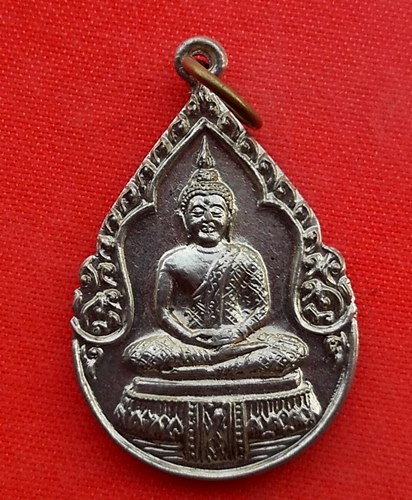 เริ่ม 10 บาท กับ เหรียญสมเด็จพระพุทธยอดฟ้ามหาราช    …ES756