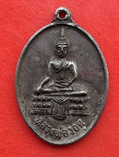 เริ่ม 10 บาท กับ เหรียญหลวงพ่อรอด จ.อยุธยา   …ES774