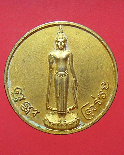 เหรียญกะไหล่ทอง พระร่วงเงินล้าน วัดพระปฐมเจดีย์ จ.นครปฐม ปี2543