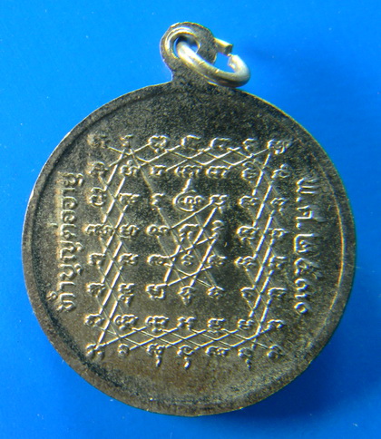 เคาะแรกแดง...เหรียญทำบุญต่ออายุ ๒๕๓๐...หลวงพ่อฤาษีลิงดำ วัดท่าซุง จ.อุทัยธานี
