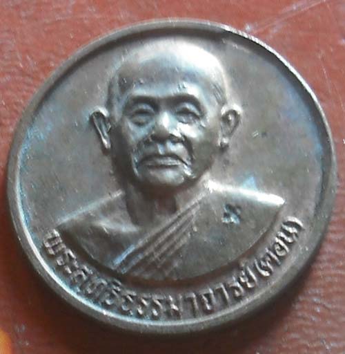 หลวงพ่อคอน ว.ชัยพฤกษ์ กทม ปี30  