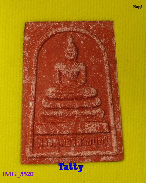 มาพร้อมกล่อง พระพุทธวิสาขาบูชา รุ่นแรก พระครูศรีชยาภิวัฒน์ วัดอรุณราชวราราม สมเด็จพระญาณสังวรเสก