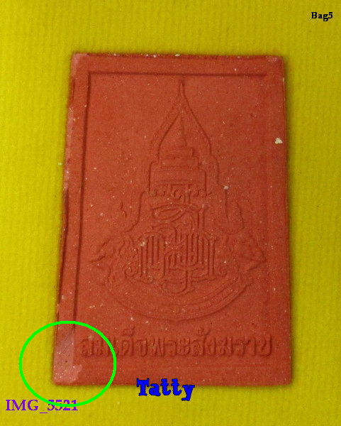 มาพร้อมกล่อง พระพุทธวิสาขาบูชา รุ่นแรก พระครูศรีชยาภิวัฒน์ วัดอรุณราชวราราม สมเด็จพระญาณสังวรเสก