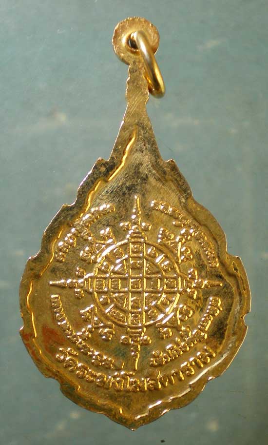 เหรียญสมเด็จโต วัดระฆัง