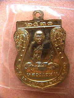 เหรียญหลวงพ่อเกษร(โต) หลังหลวงพ่อเสน วัดบึง รุ่นแรก