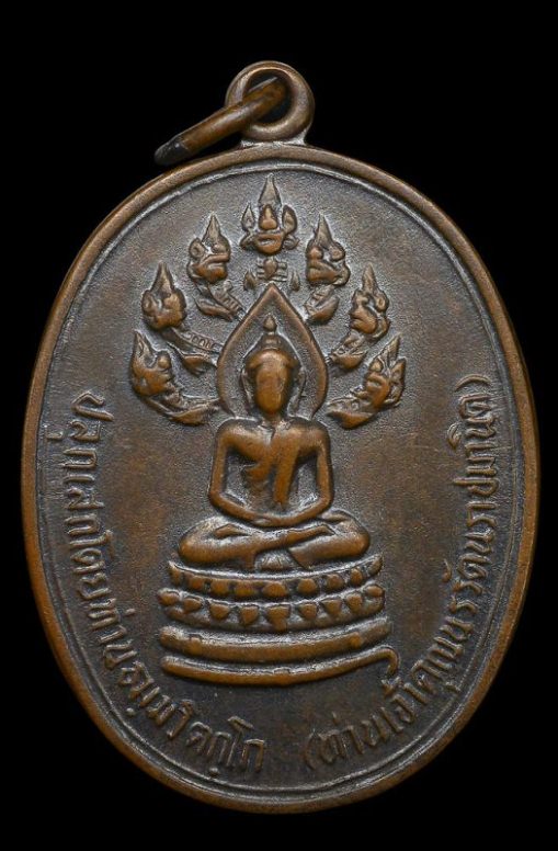 เหรียญปรกจเรท่านเจ้าคุณนร ปี2513 เนื้อทองแดง วัดเทพศิรินทร์ กรุงเทพฯ ราคาเบา ๆ