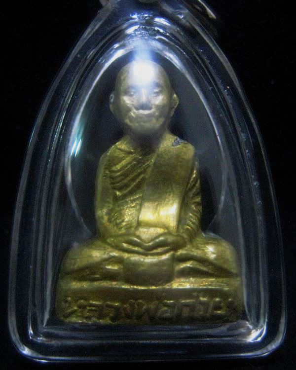 รูปหล่อรุ่นแรกหลวงพ่อกวย วัดโฆสิตาราม