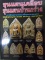 หนังสือ ขุนแผนเคลือบ - ขุนแผนบ้านกร่าง