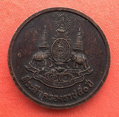 เริ่ม 10 บาท กับ เหรียญพระพิฆเนศร์ ปี๒๕๔๐ …ES827