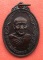 เริ่ม 10 บาท กับ เหรียญหลวงพ่อเนตร จ.นครปฐม     …ES832