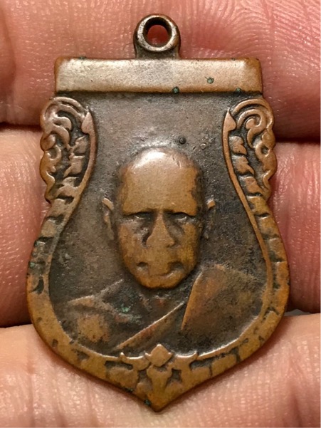 เหรียญเสมา 6 รอบ หลวงพ่อเงิน วัดดอนยายหอม