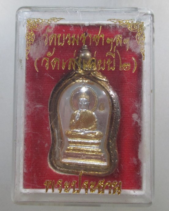 ๒๐ เหรียญพระประธาน วัดเล่งเน่ยยี่ 2  กล่องเดิม