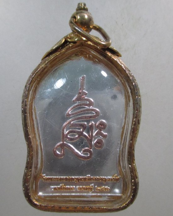 ๒๐ เหรียญพระประธาน วัดเล่งเน่ยยี่ 2  กล่องเดิม