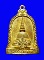เหรียญหล่อระฆังองค์พระปฐมเจดีย์ รุ่นระฆังคู่ วัดพระปฐมเจดีย์ จ.นครปฐม ปี39 