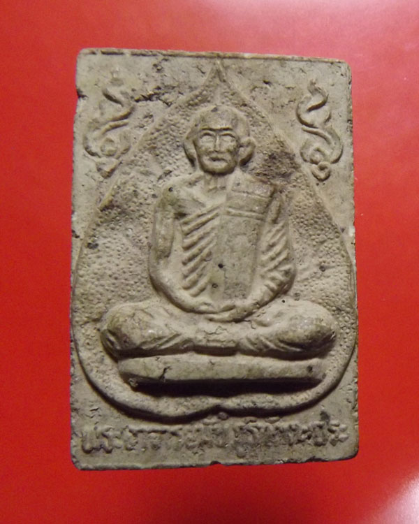 พระผงหลวงปู่มั่น ภูริทัตโต ปี2520 ลพ.วิริยังสร้าง