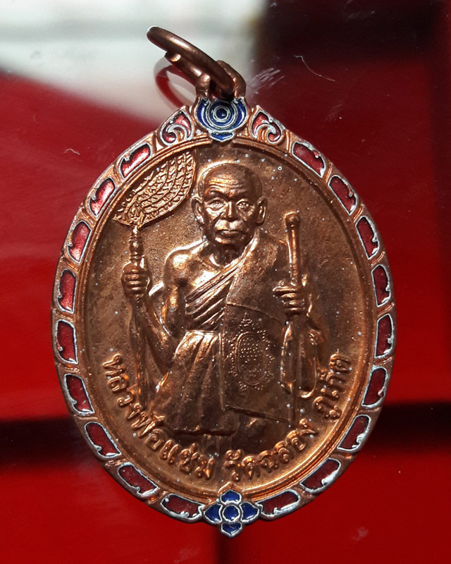 เหรียญหลวงพ่อแช่ม วัดฉลอง จ.ภูเก็ต ที่ระลึก 100 ปี โรงเรียนบ้านฉลอง ปี 2549 กล่องเดิม
