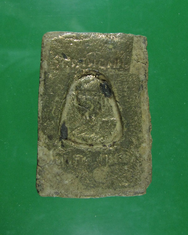 พระสมเด็จหลวงพ่อมุม วัดปราสาทเยอร์ หลังรูปเหมือน