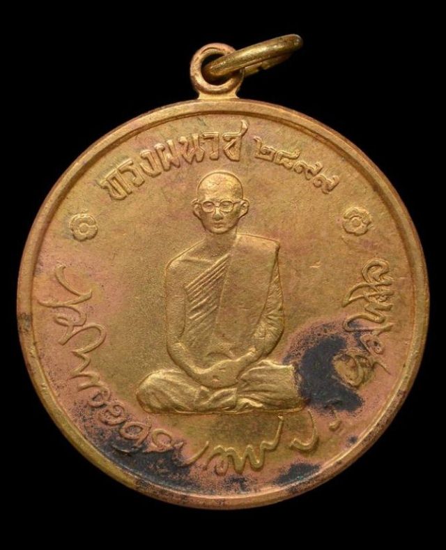 เหรียญทรงผนวช ปี2508 บล็อคเจดีย์หัก-บล็อกวงเดือน เนื้อทองเหลือง วัดบวรฯ กทม.