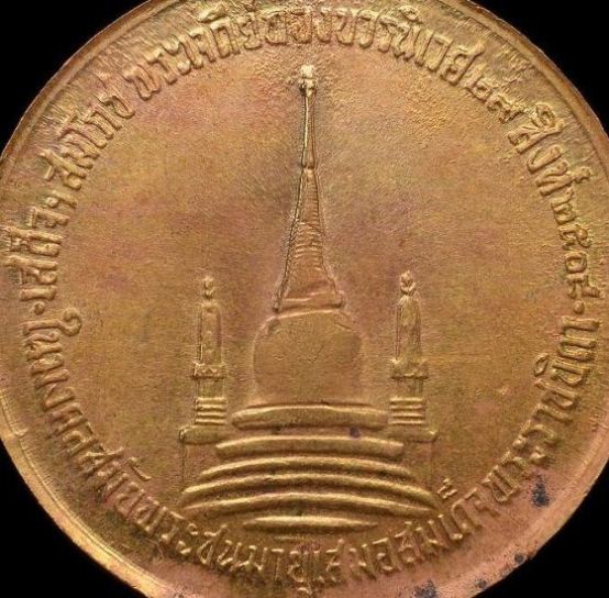 เหรียญทรงผนวช ปี2508 บล็อคเจดีย์หัก-บล็อกวงเดือน เนื้อทองเหลือง วัดบวรฯ กทม.