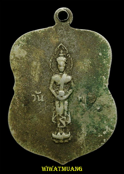 เหรียญพ่อท่านคล้าย วาจาสิทธิ์ วัดสวนขัน อ.ฉวาง จ.นครศรีธรรมราช หลังพระประจำวันพุธ ปี2504 เนื้ออัลปาก