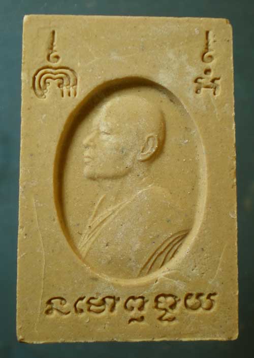 สมเด็จ หลวงพ่อแพ วัดพิกุลทอง สิงห์บุรี