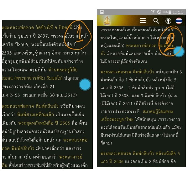 กลีบบัวรุ่นแรก "ปู่ทิม"เสกหลัง "รุน1"ไม่มีไม้เอก เลี่ยมทอง96.5%