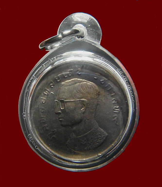 เหรียญกษาปณ์หมุนเวียน 1 บาท ร.9 หลังครุฑพห์ พ.ศ.2517 พกติดตัวไว้ ป้องกันสิ่งลี้ลับ (2)