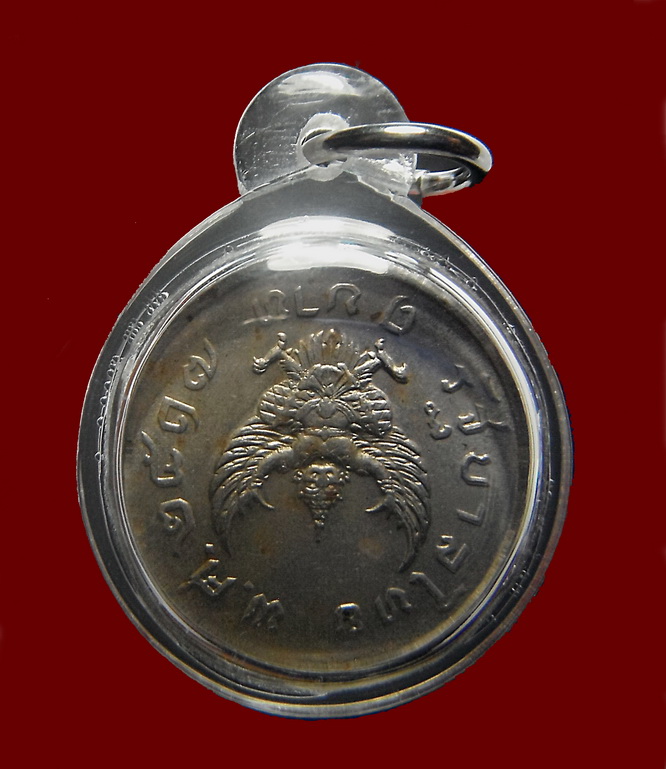 เหรียญกษาปณ์หมุนเวียน 1 บาท ร.9 หลังครุฑพห์ พ.ศ.2517 พกติดตัวไว้ ป้องกันสิ่งลี้ลับ (2)