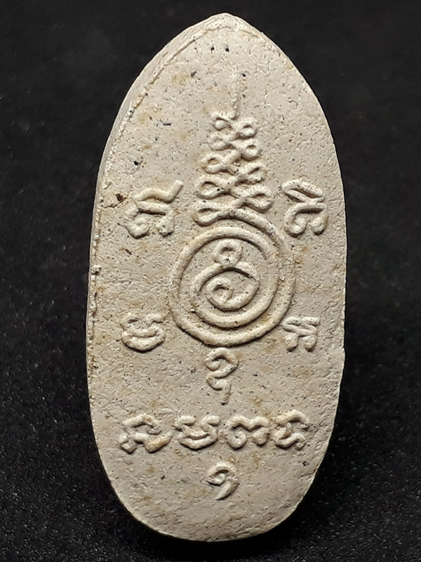 พระลีลาผงพรายกุมาร รุ่นแรก ปี 30 หลวงพ่อสาคร วัดหนองกรับ