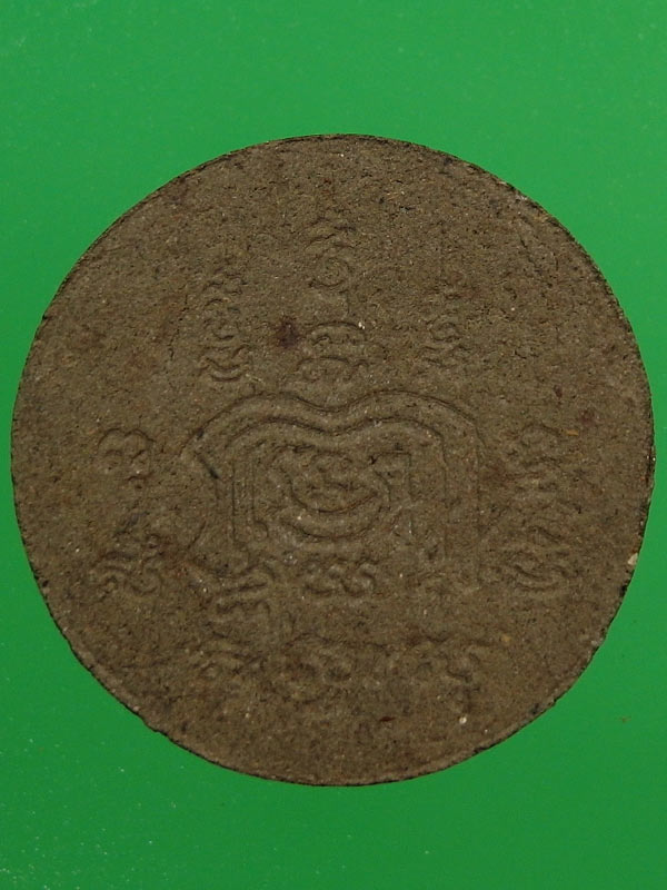 พระปิดตามหาลาภ จันทร์ลอย ปี 38 หลวงพ่อสาคร วัดหนองกรับ 