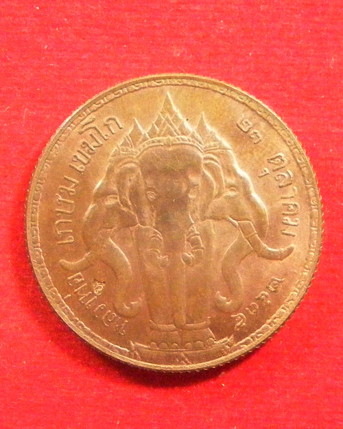   เหรียญพระบรมรูป ร.๕ ครูบาเจ้าเกษม เขมโก ปี ๒๕๓๕ 