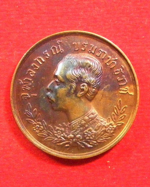    เหรียญเทิดพระเกียรติ ร.๕ ปราบฮ่อ ครูบาเจ้าเกษม เขมโก ปี ๒๕๓๔ 