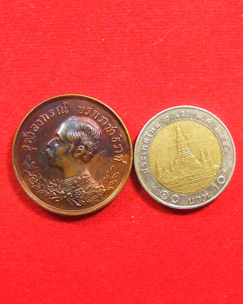    เหรียญเทิดพระเกียรติ ร.๕ ปราบฮ่อ ครูบาเจ้าเกษม เขมโก ปี ๒๕๓๔ 