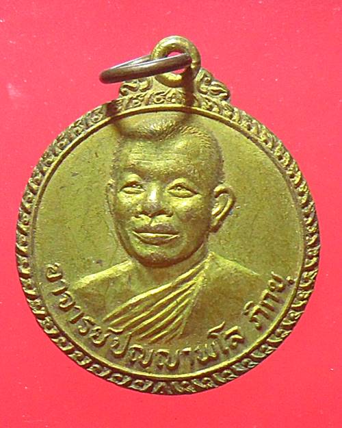 หรียญปี22 หลวงพ่อคับ วัดหนองนกไข่ สมุทรสาคร
