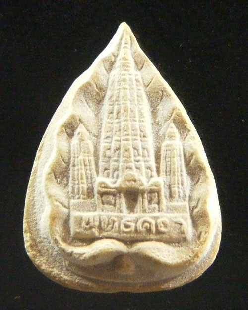  พระผง หลวงปู่แหวน สุจิณฺโณ  พศ. ๒๕๑๙ พร้อมกล่องเดิม 