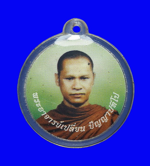 ล็อกเก็ตรูปถ่าย2หน้า พระอาจารย์เปลี่ยน ปัญญาปทีโป วัดอรัญญวิเวก จ.เชียงใหม่ 