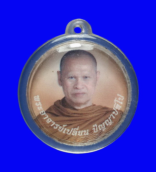 ล็อกเก็ตรูปถ่าย2หน้า พระอาจารย์เปลี่ยน ปัญญาปทีโป วัดอรัญญวิเวก จ.เชียงใหม่ 