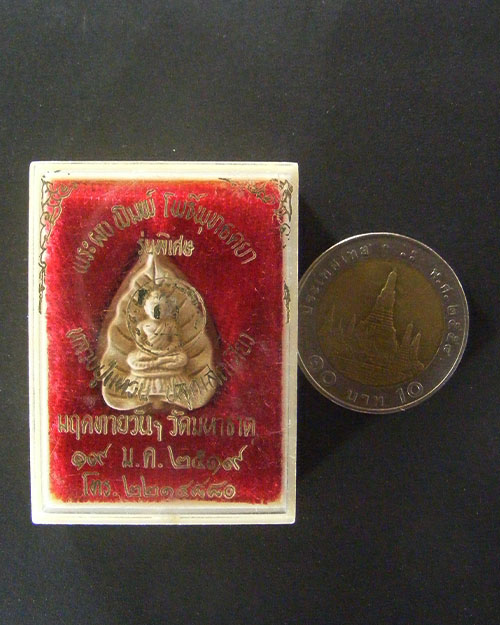  พระผง หลวงปู่แหวน สุจิณฺโณ  พศ. ๒๕๑๙ พร้อมกล่องเดิม 