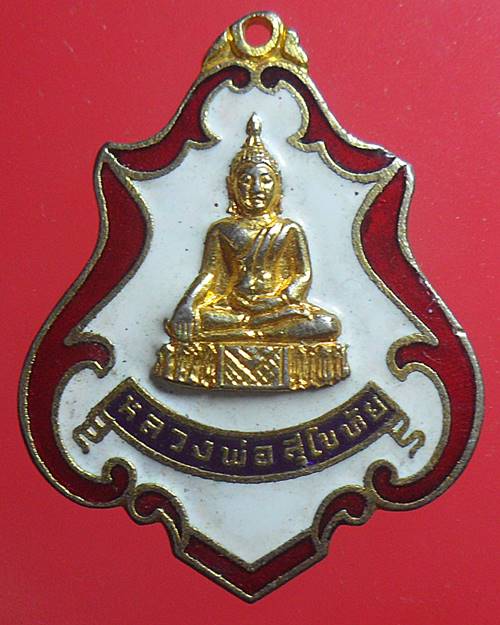 เหรียญหลวงพ่อสุโขทัย วัดบางแวก กรุงเทพ ปี ๒๕๒๐