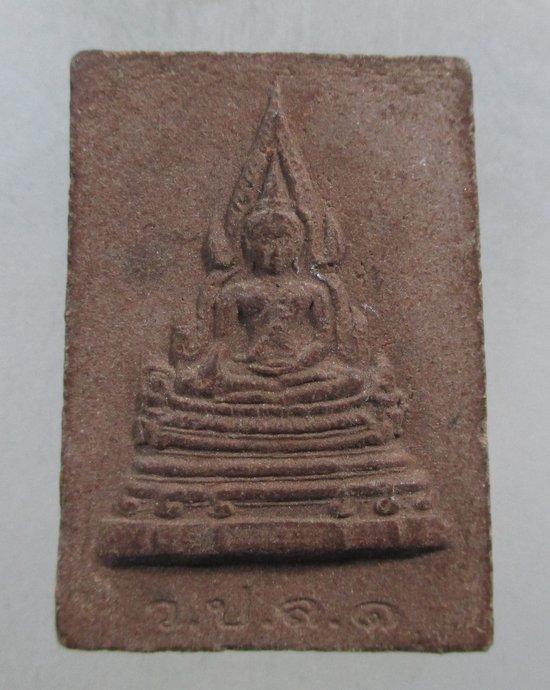 ๒๐ พระพุทธชินราชหลังรูปเหมือน หลวงปู่คำน้อย วัดภูกำพร้า จ.มุกดาหาร