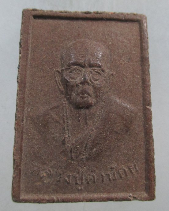 ๒๐ พระพุทธชินราชหลังรูปเหมือน หลวงปู่คำน้อย วัดภูกำพร้า จ.มุกดาหาร